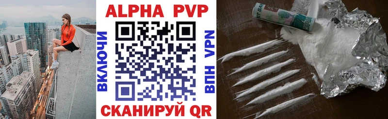 Альфа ПВП кристаллы  Полярный 