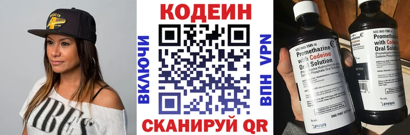 Кодеин напиток Lean (лин)  Полярный 