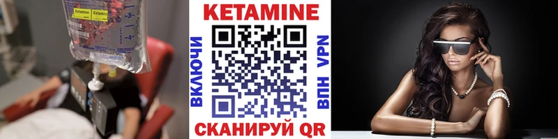 КЕТАМИН ketamine  Полярный 