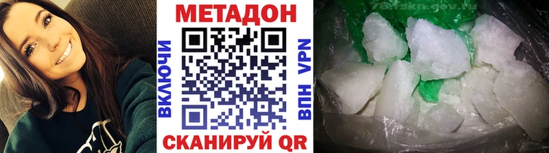 как найти закладки  Полярный  Метадон methadone 